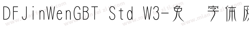 DFJinWenGBT Std W3字体转换